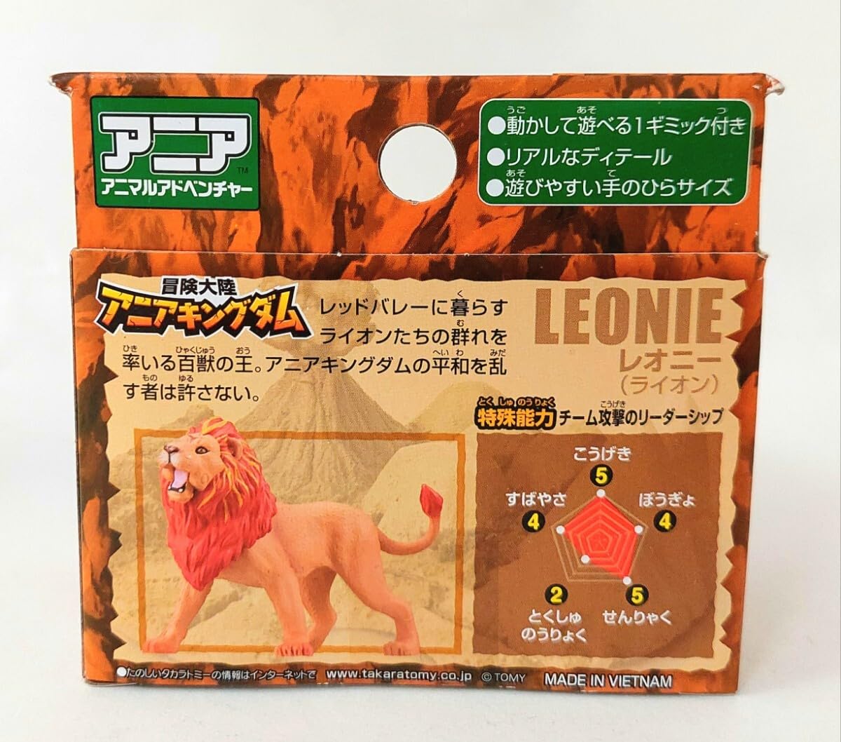 Amazon.co.jp: アニア アニマルアドベンチャー 冒険大陸アニア